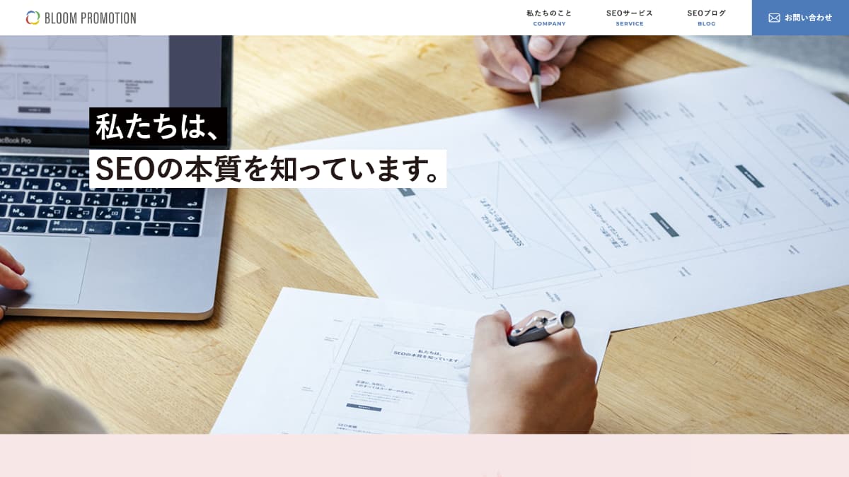 株式会社ブルームプロモーション