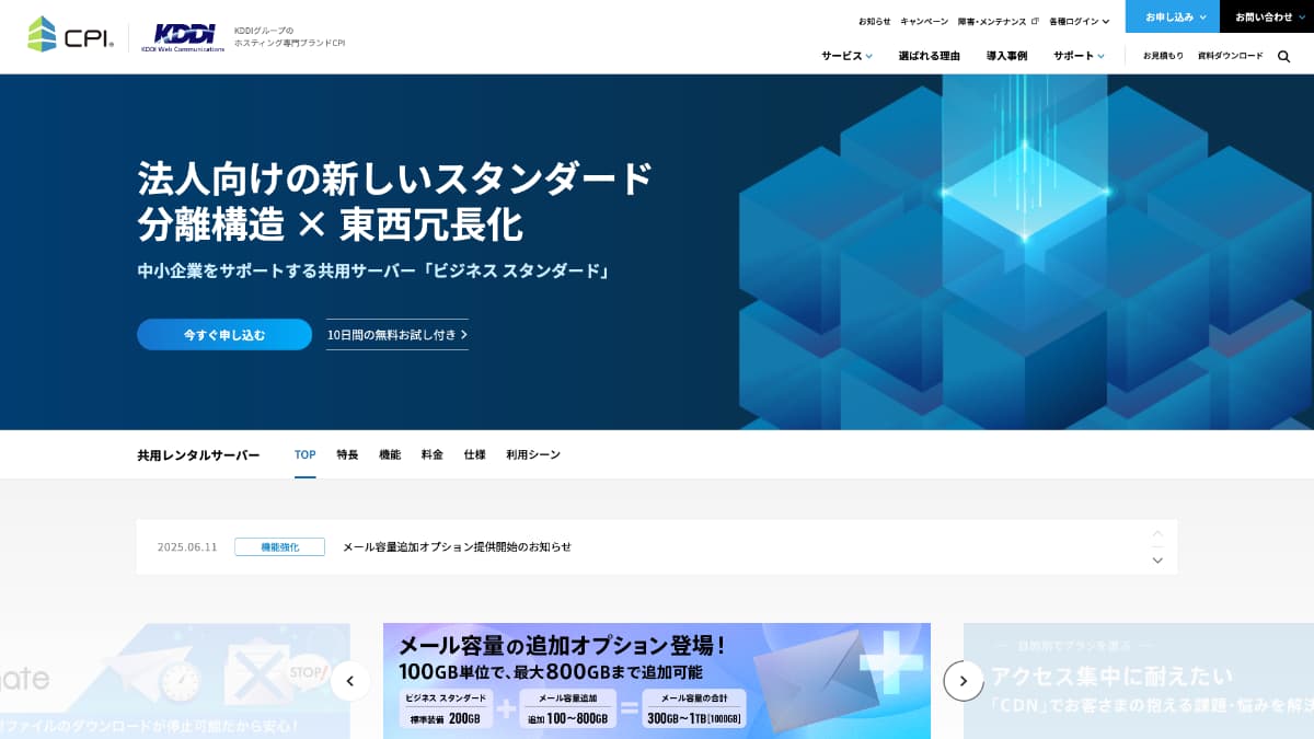 CPI(シーピーアイ)