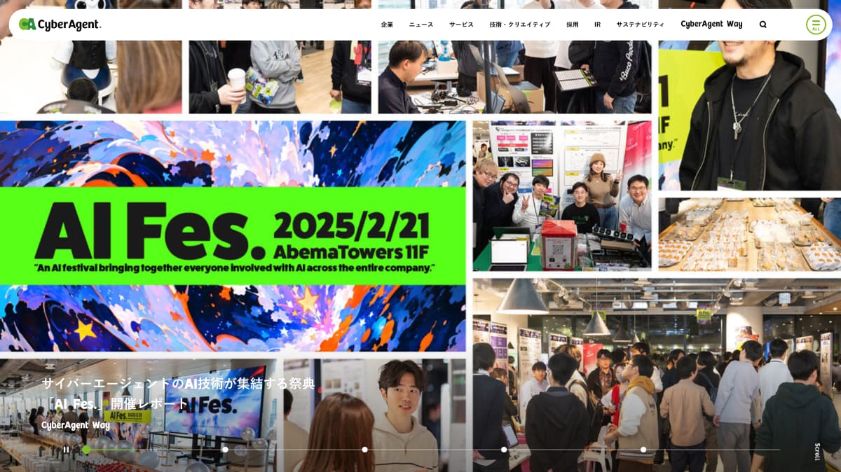 株式会社サイバーエージェント