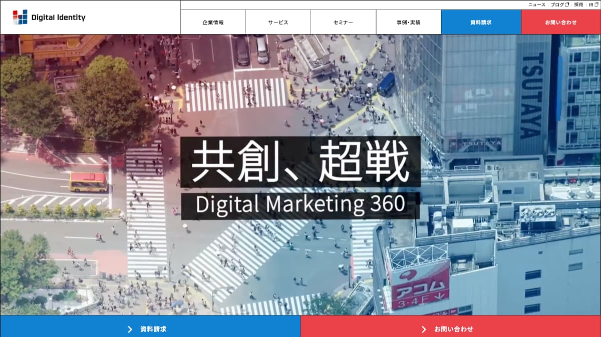 株式会社デジタルアイデンティティ