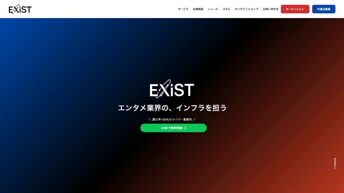 EXiST(イグジスト)