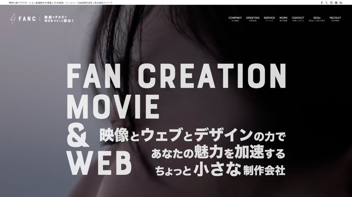 株式会社ファンク