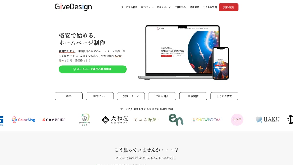 GiveDesign