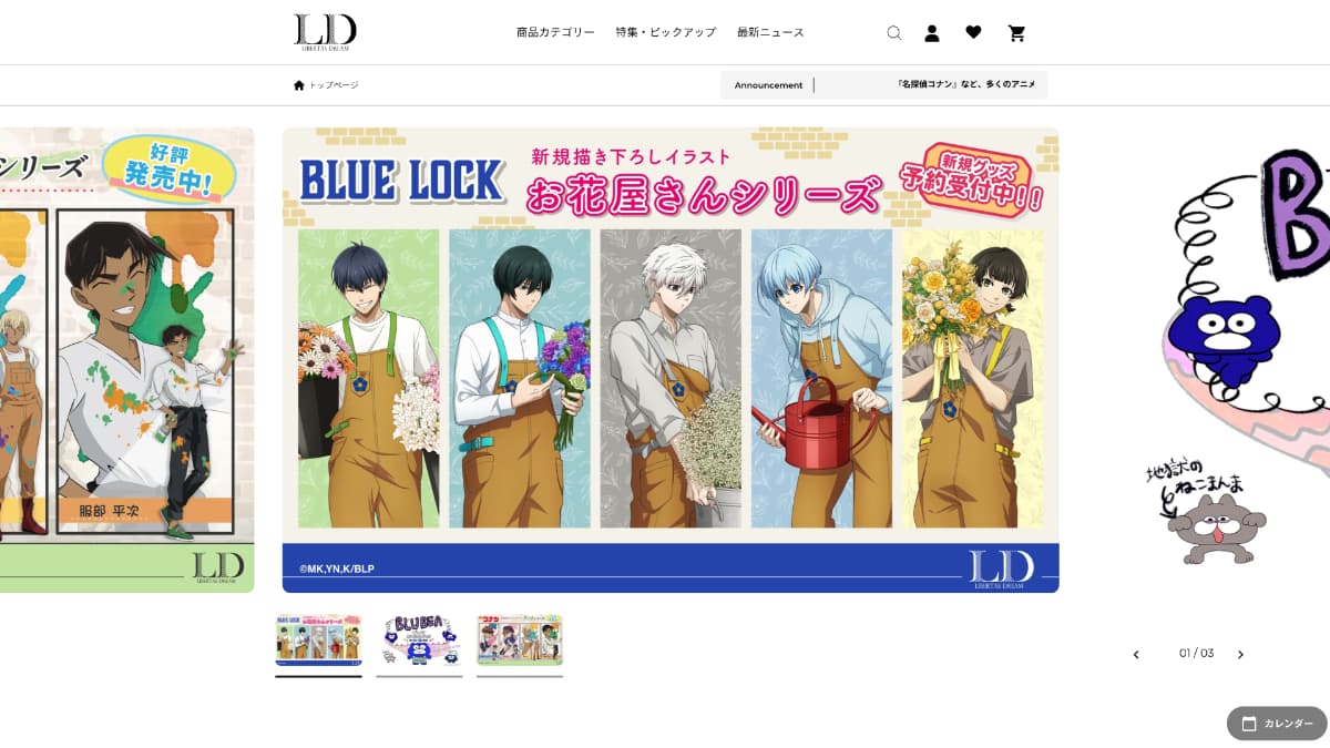 LIBERTAS DREAM（リベルタスドリーム）