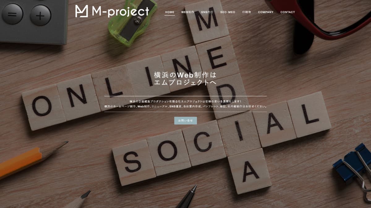 有限会社エムプロジェクト