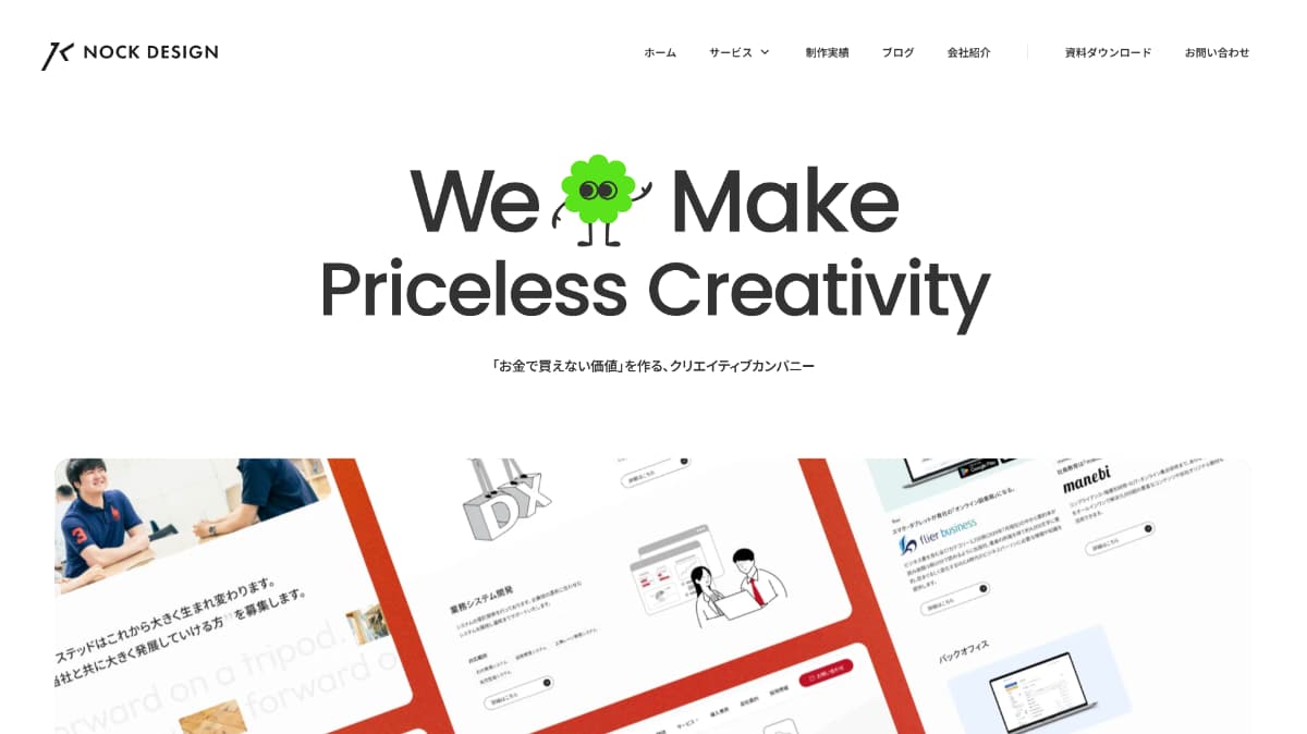 株式会社ノックデザイン