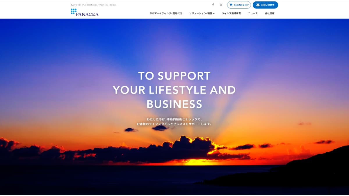 株式会社パナセア