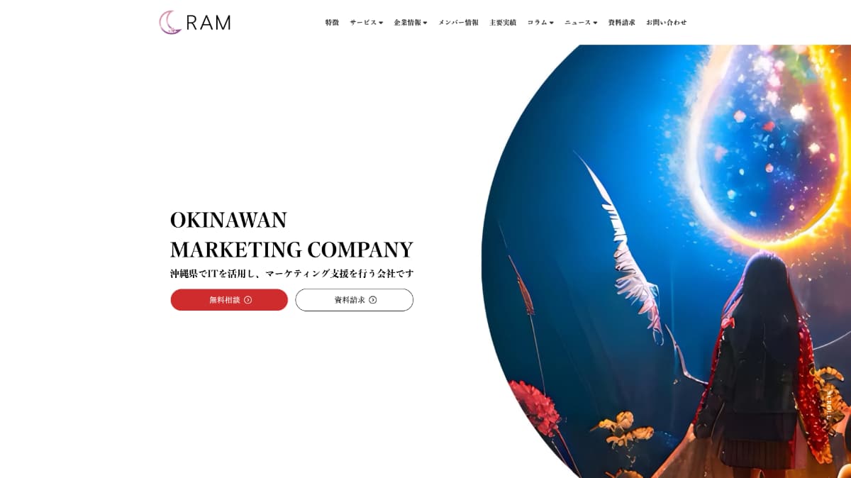 合同会社RAM(ラム)