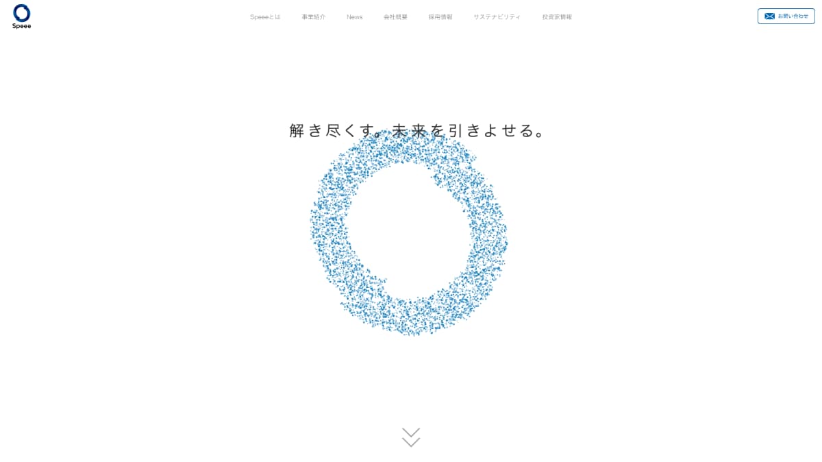 株式会社Speee