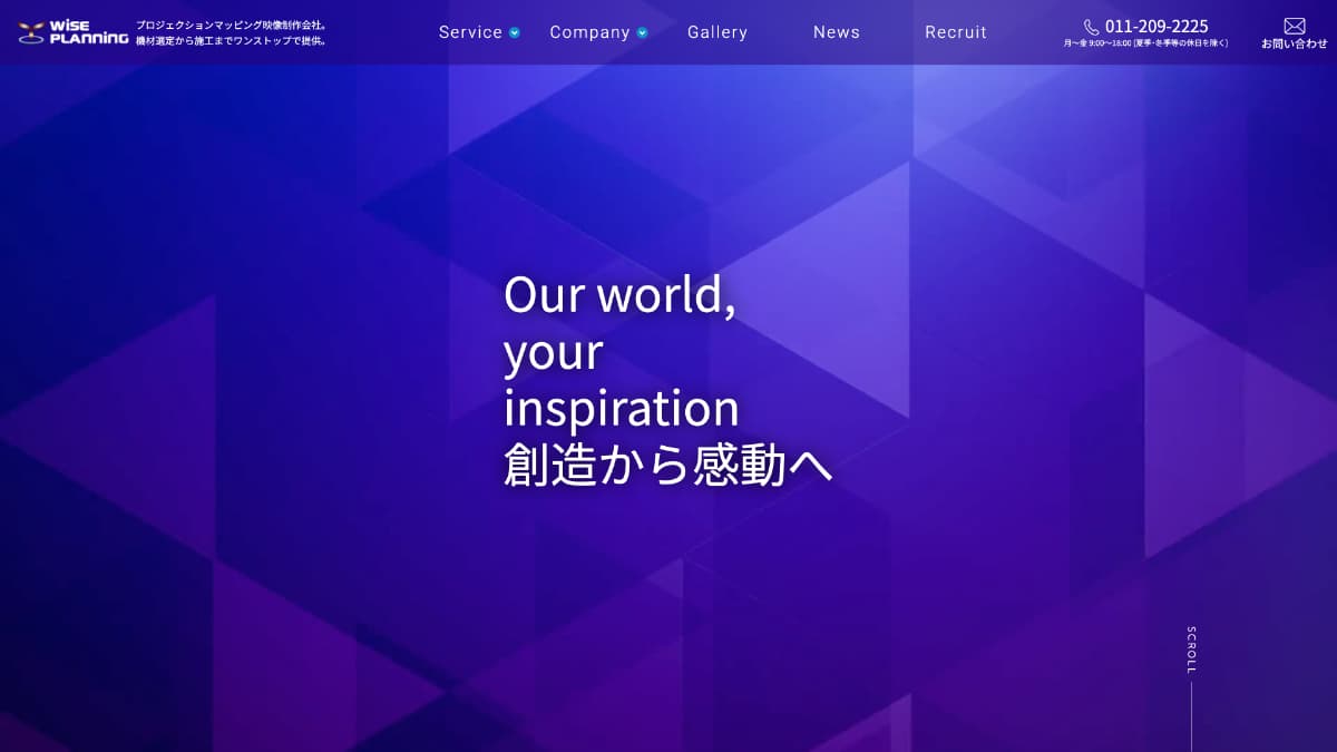 株式会社ワイズプランニング